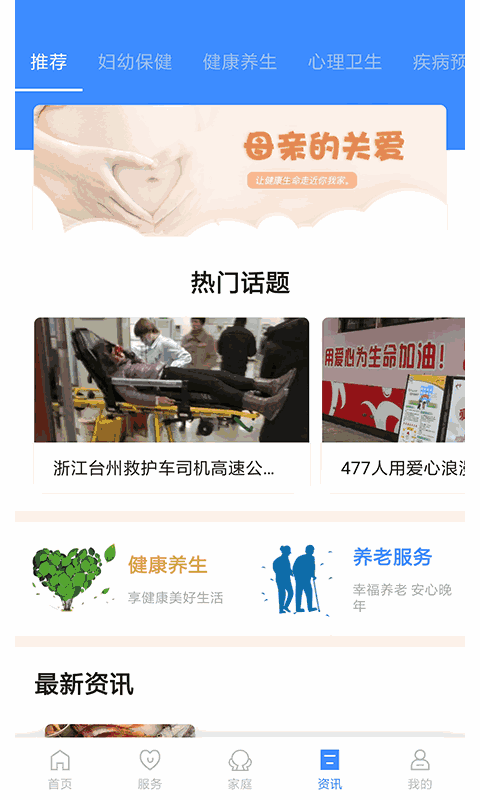 健康台州