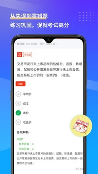 基金从业资格考