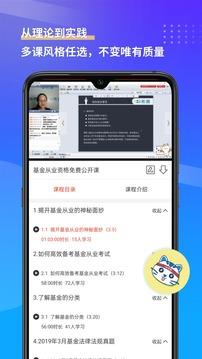 基金从业资格考