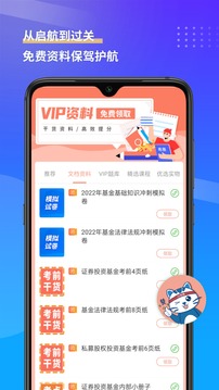 基金从业资格考