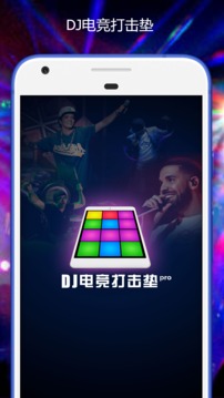 打击垫