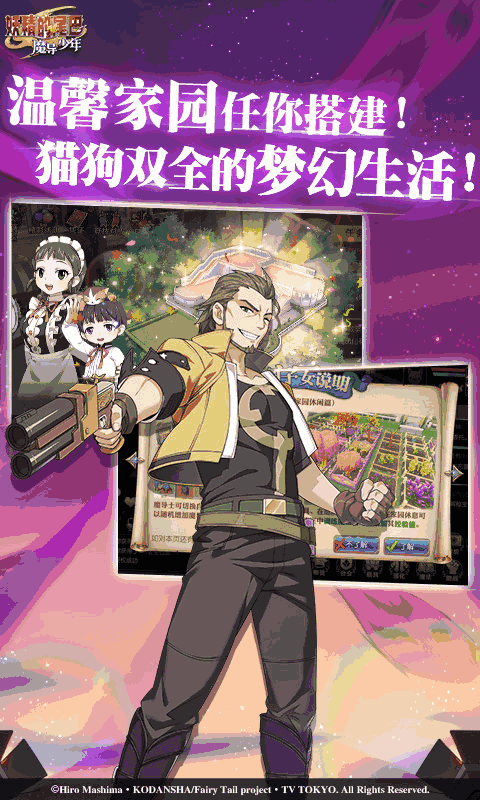 妖精的尾巴:魔导少年