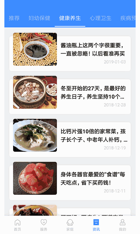 健康台州