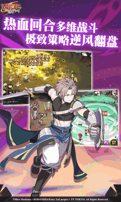 妖精的尾巴:魔导少年