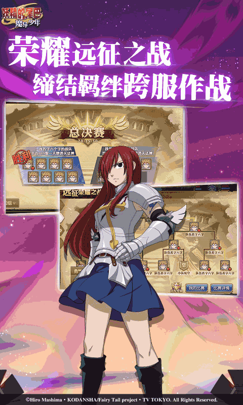 妖精的尾巴:魔导少年