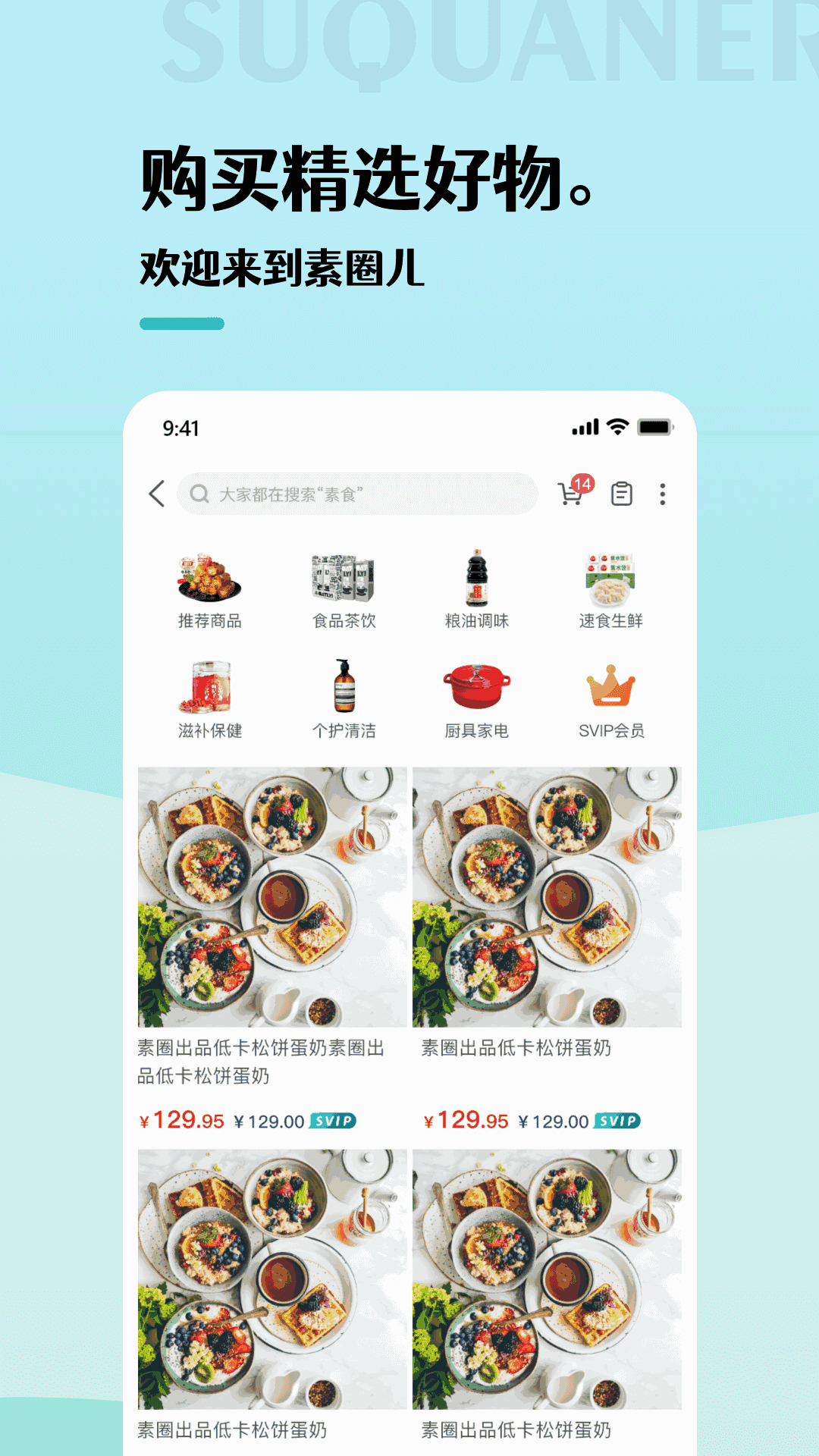 素圈儿