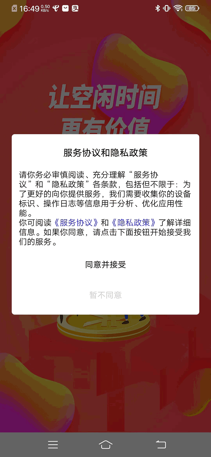西果刷刷乐