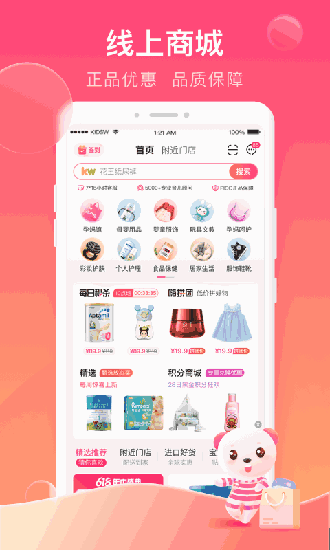 孩子王
