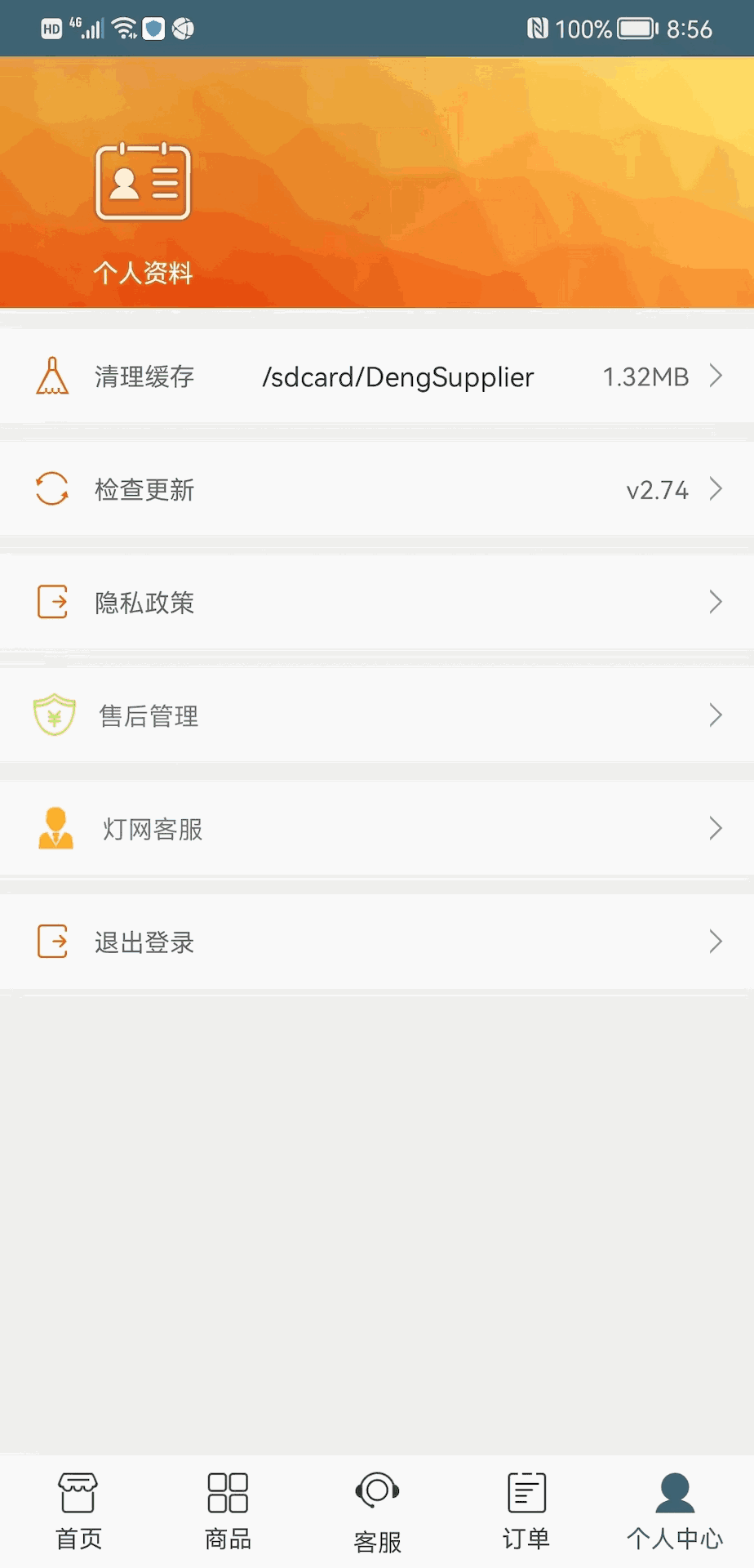 灯网供应商