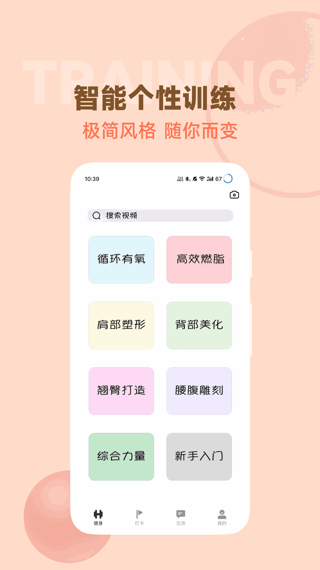 郭大力健身