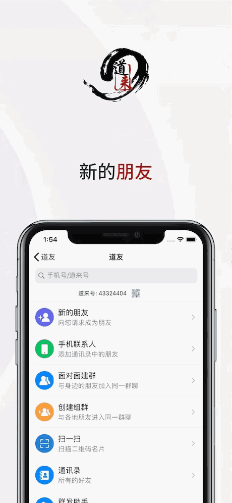 道来