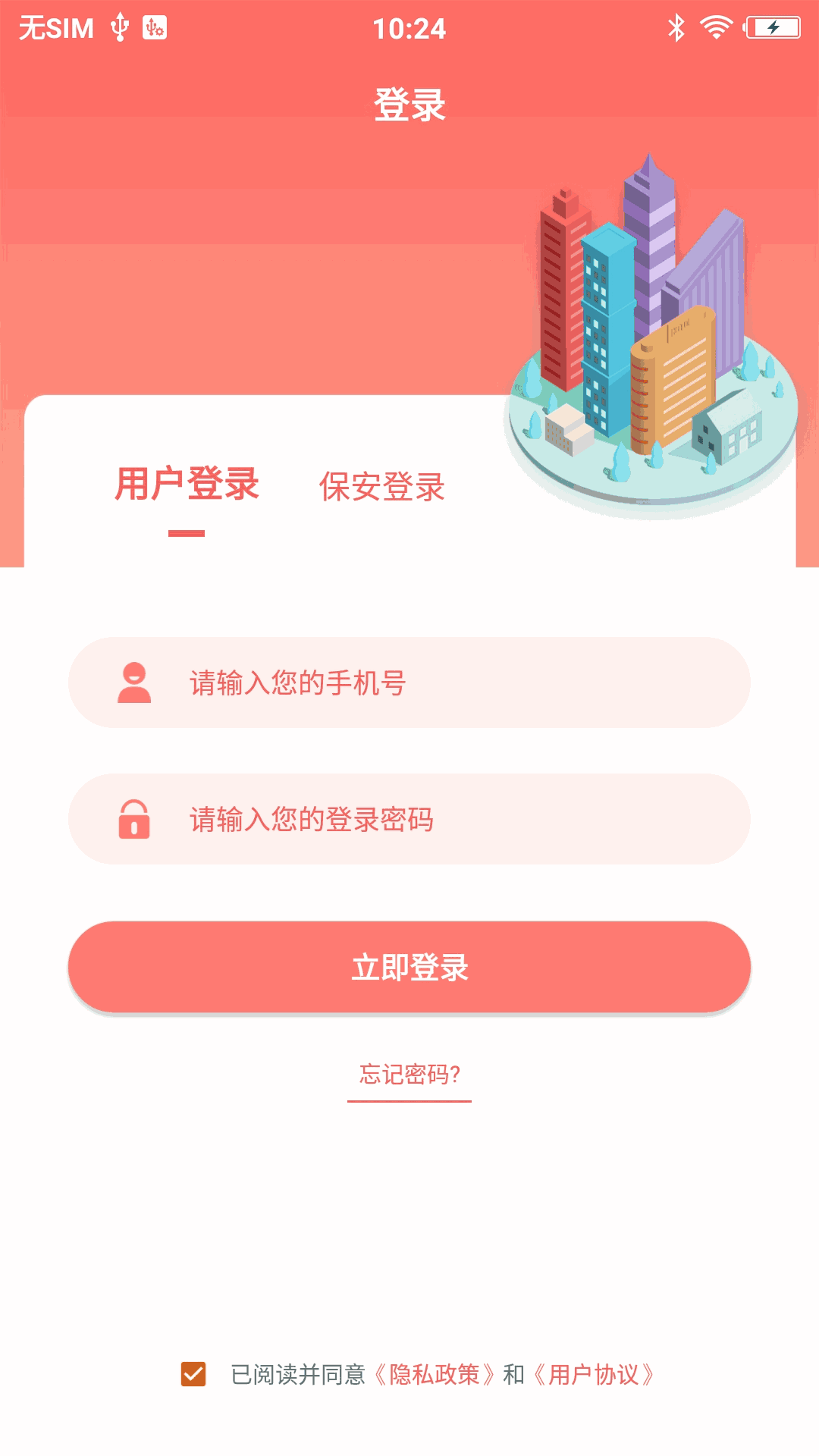 香蕉智能社区