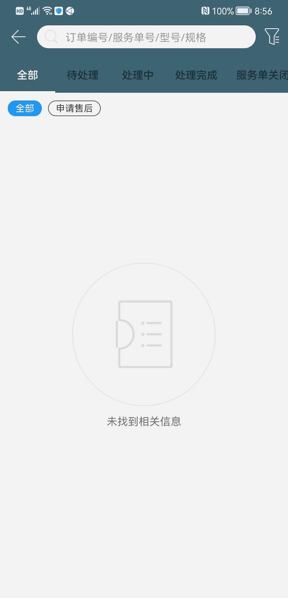 灯网供应商