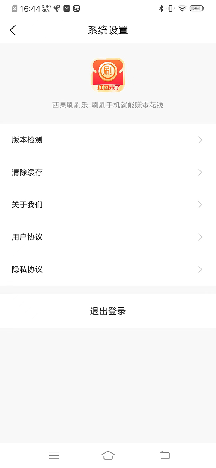 西果刷刷乐