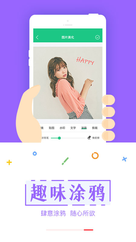 截图宝