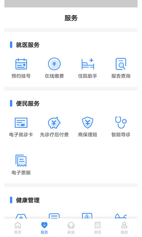 健康台州
