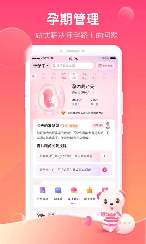 孩子王