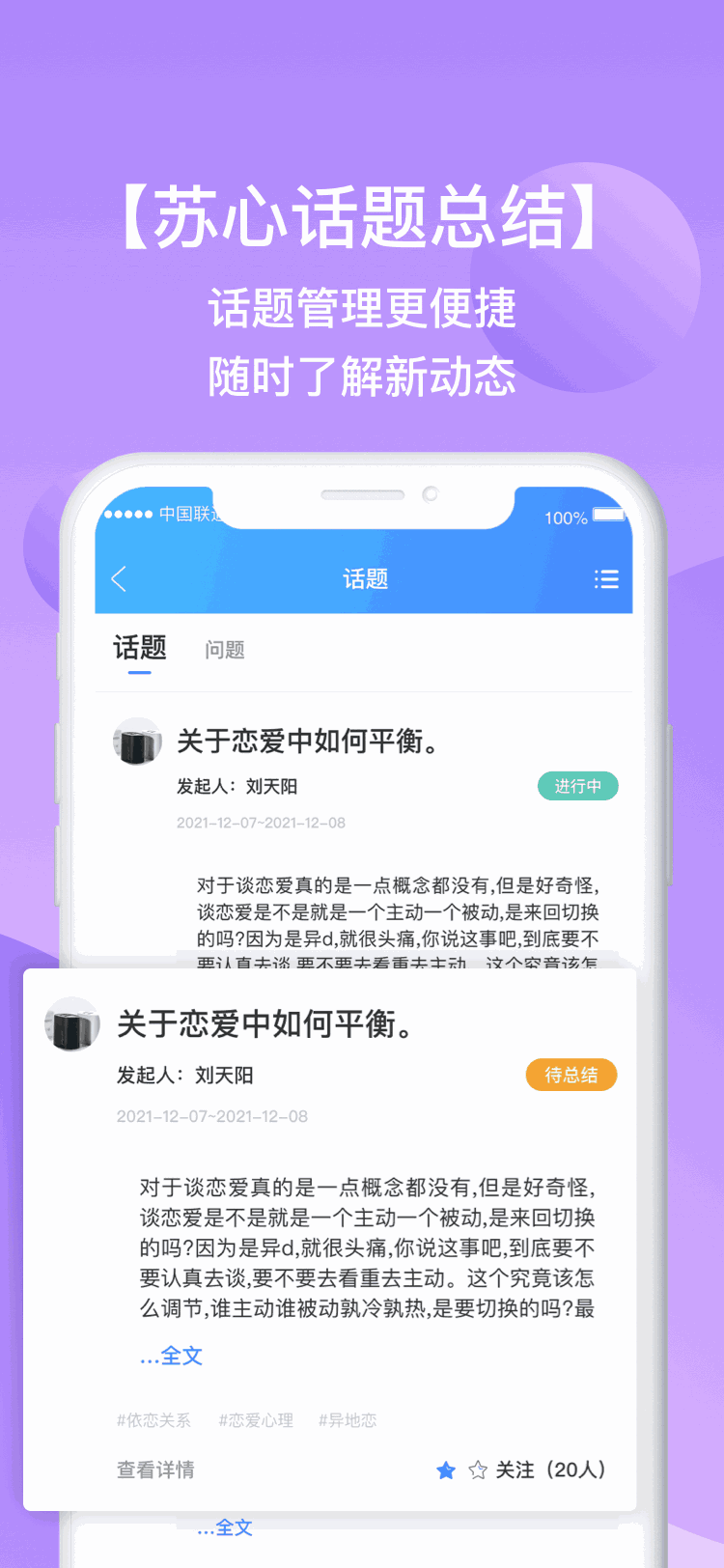 苏心工作台