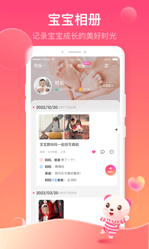 孩子王