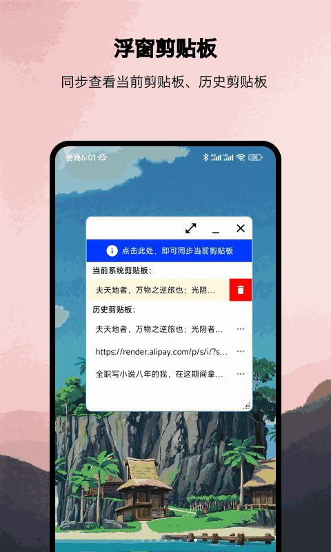 浮生