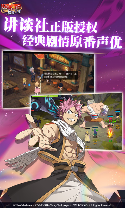 妖精的尾巴:魔导少年
